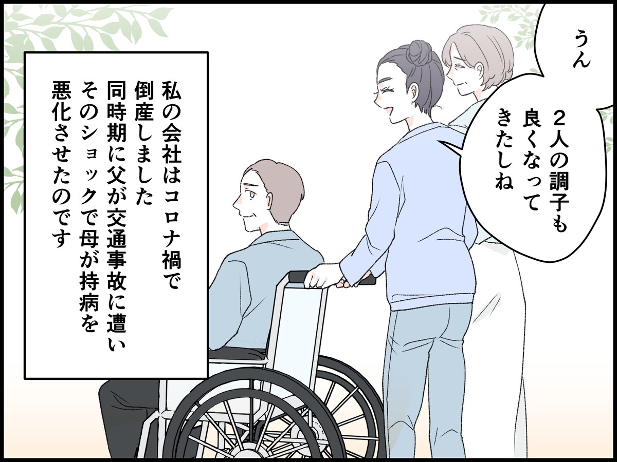 実家にいるというだけで「こどおば」扱い……