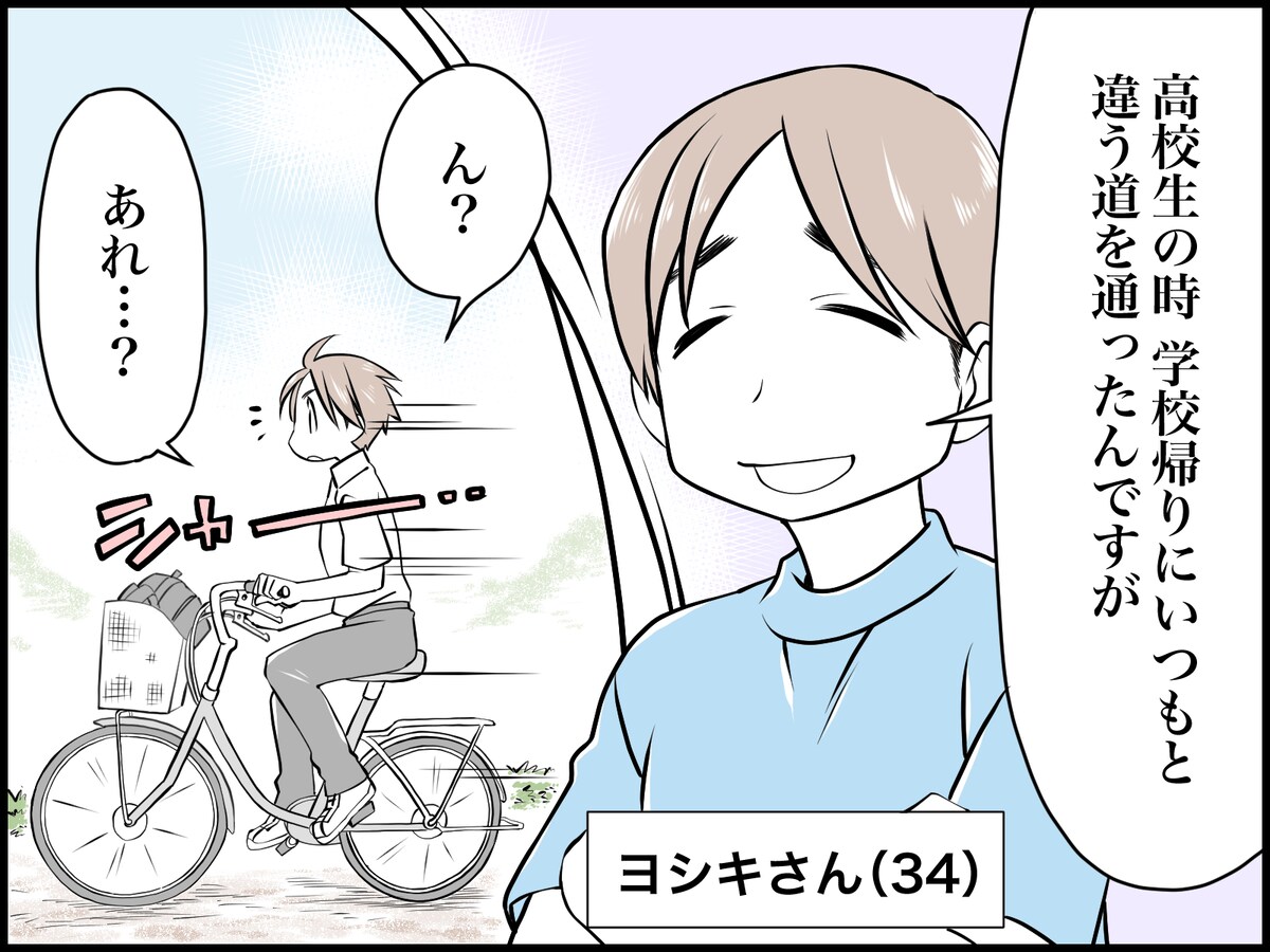 見てしまった……母親の不倫現場