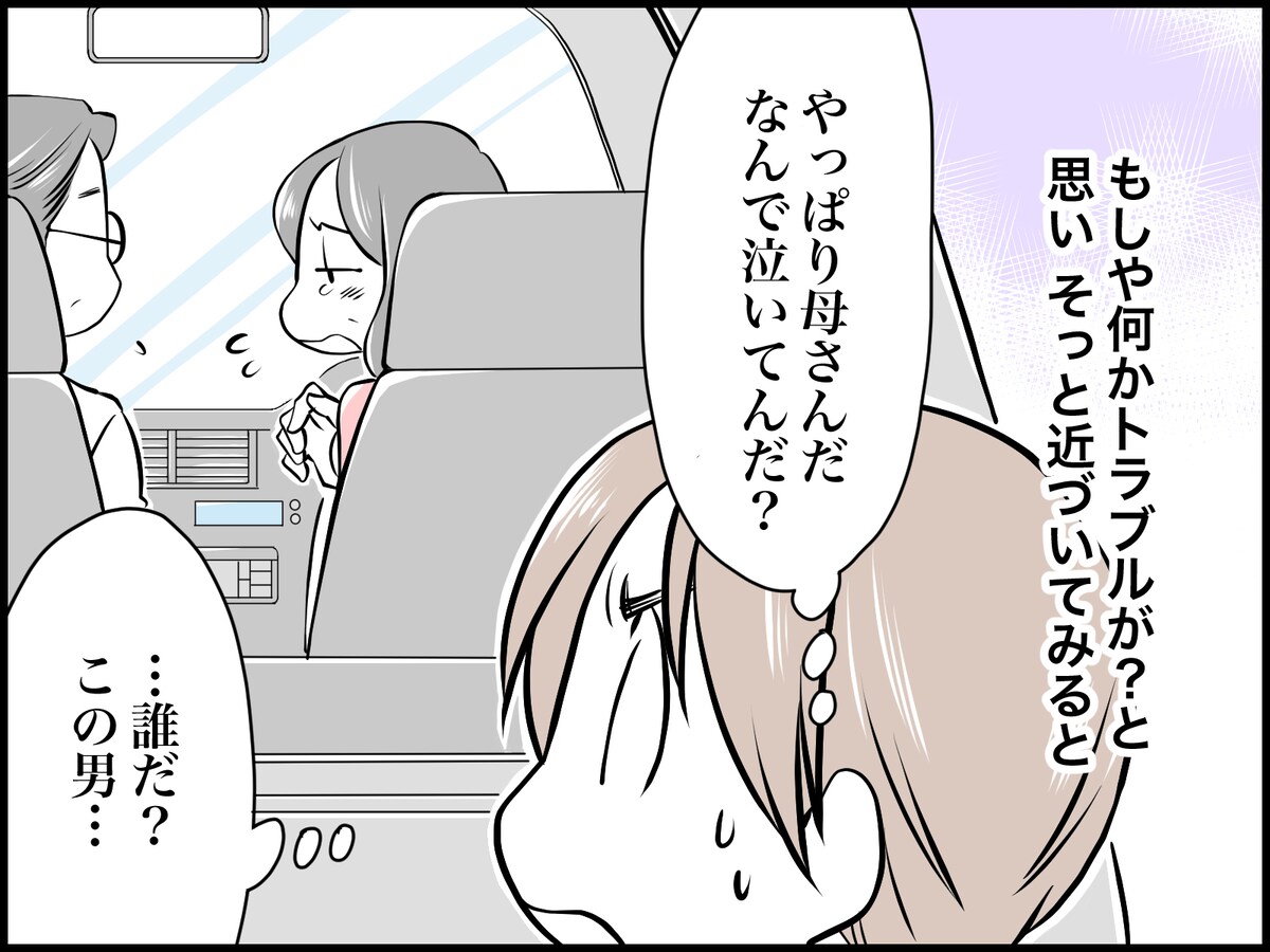 見てしまった……母親の不倫現場