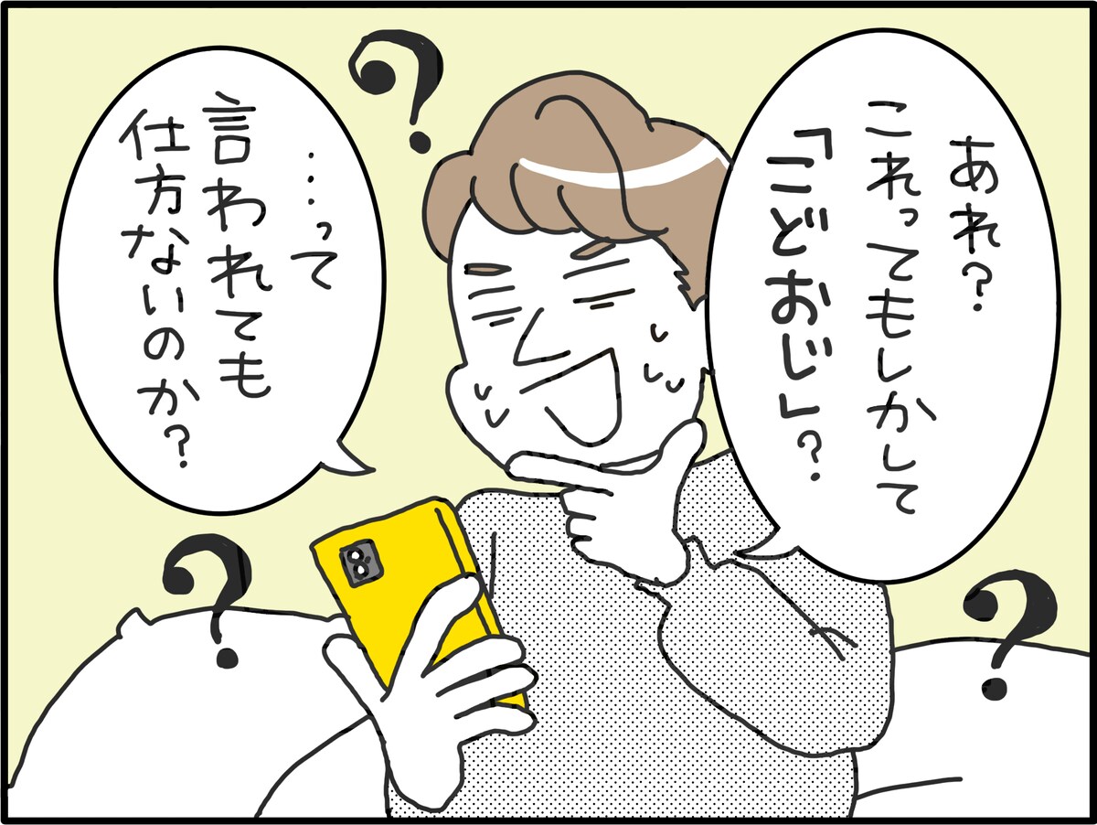 男の実家暮らしはダメなのか？