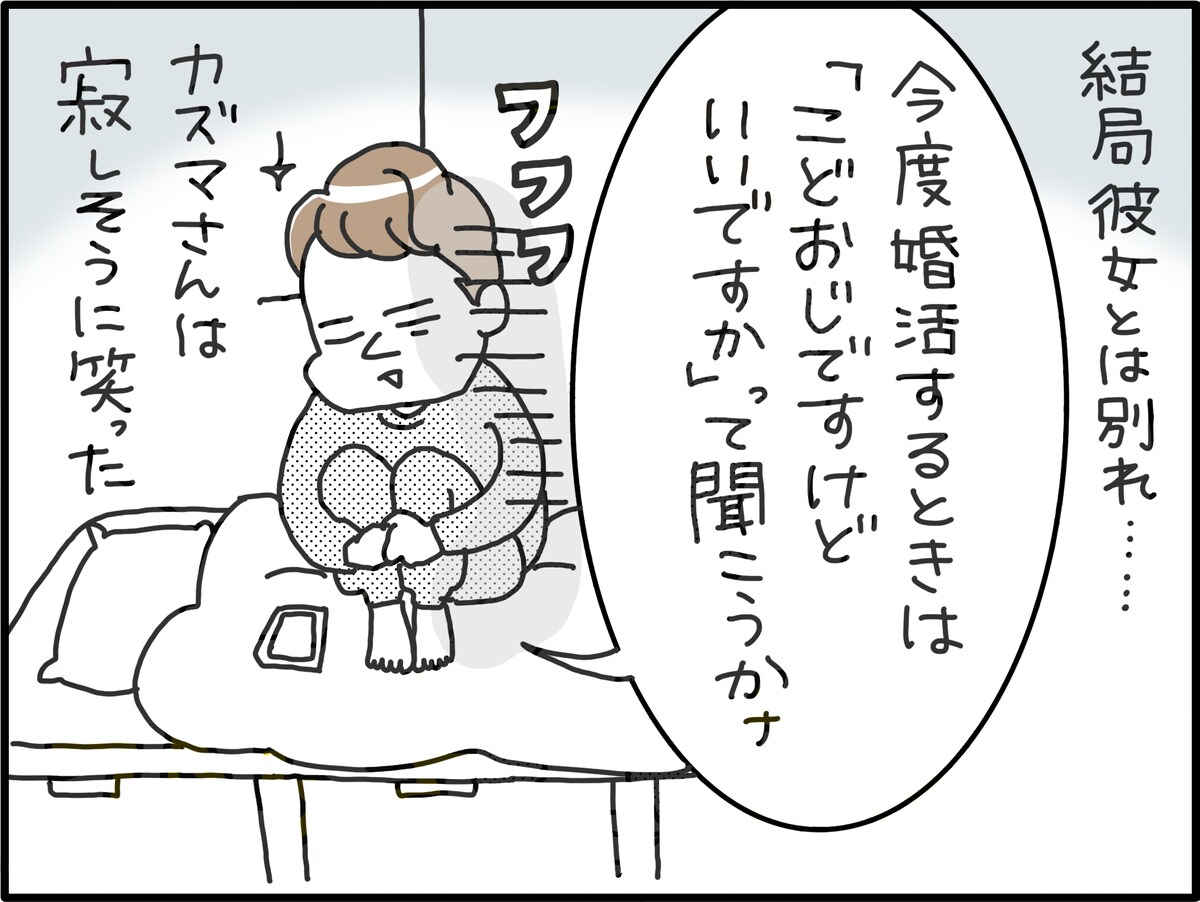 男の実家暮らしはダメなのか？
