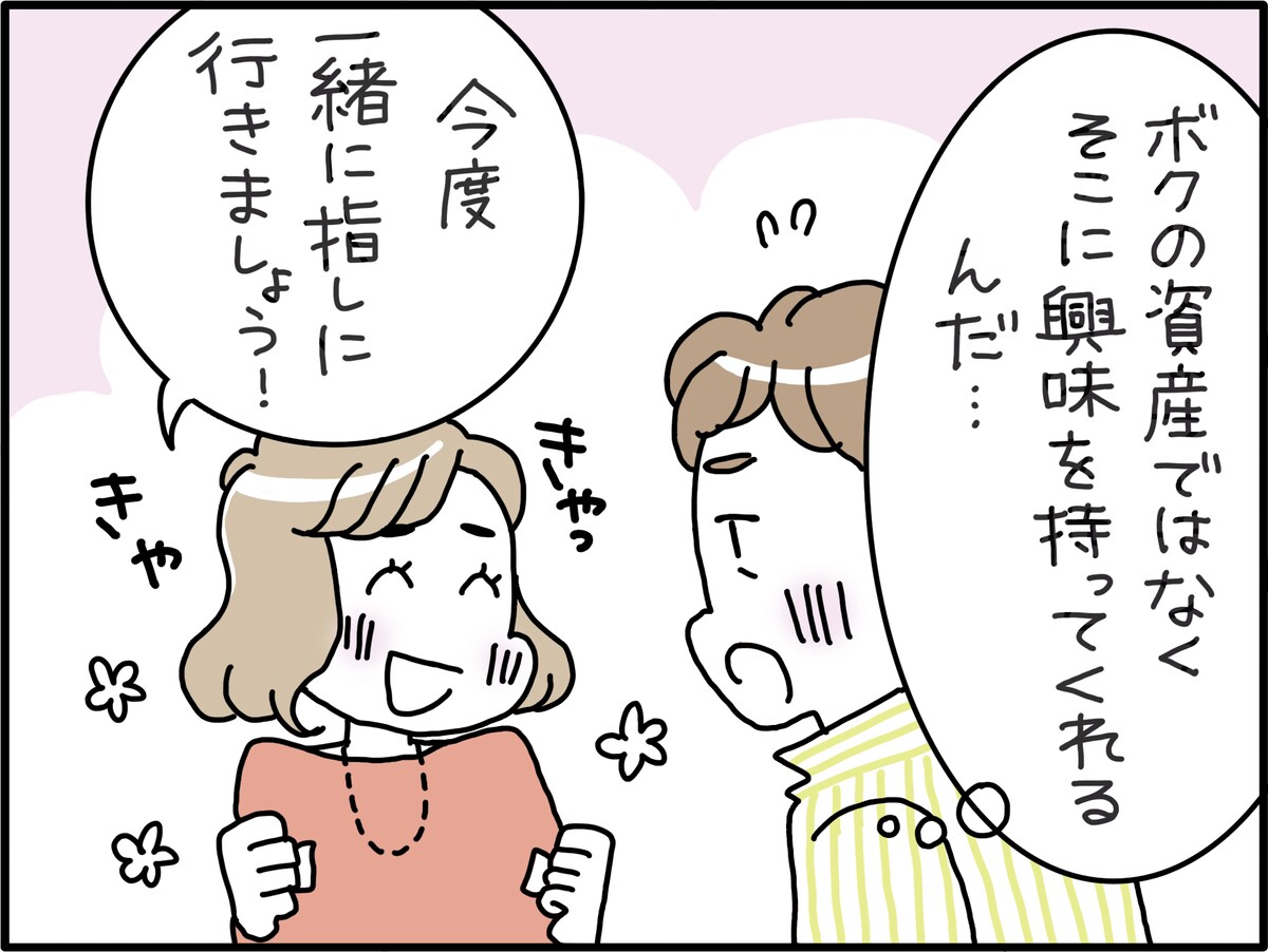 男の実家暮らしはダメなのか？