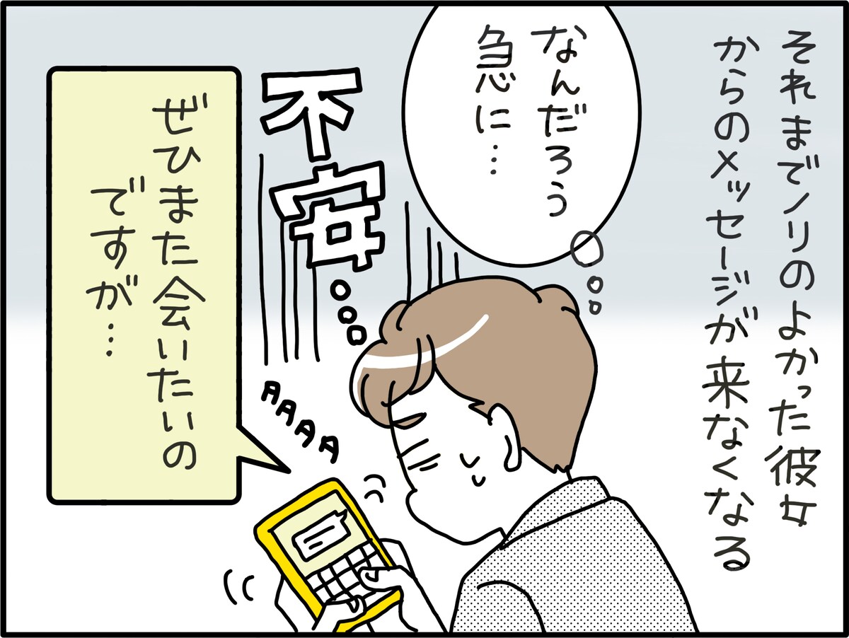 男の実家暮らしはダメなのか？