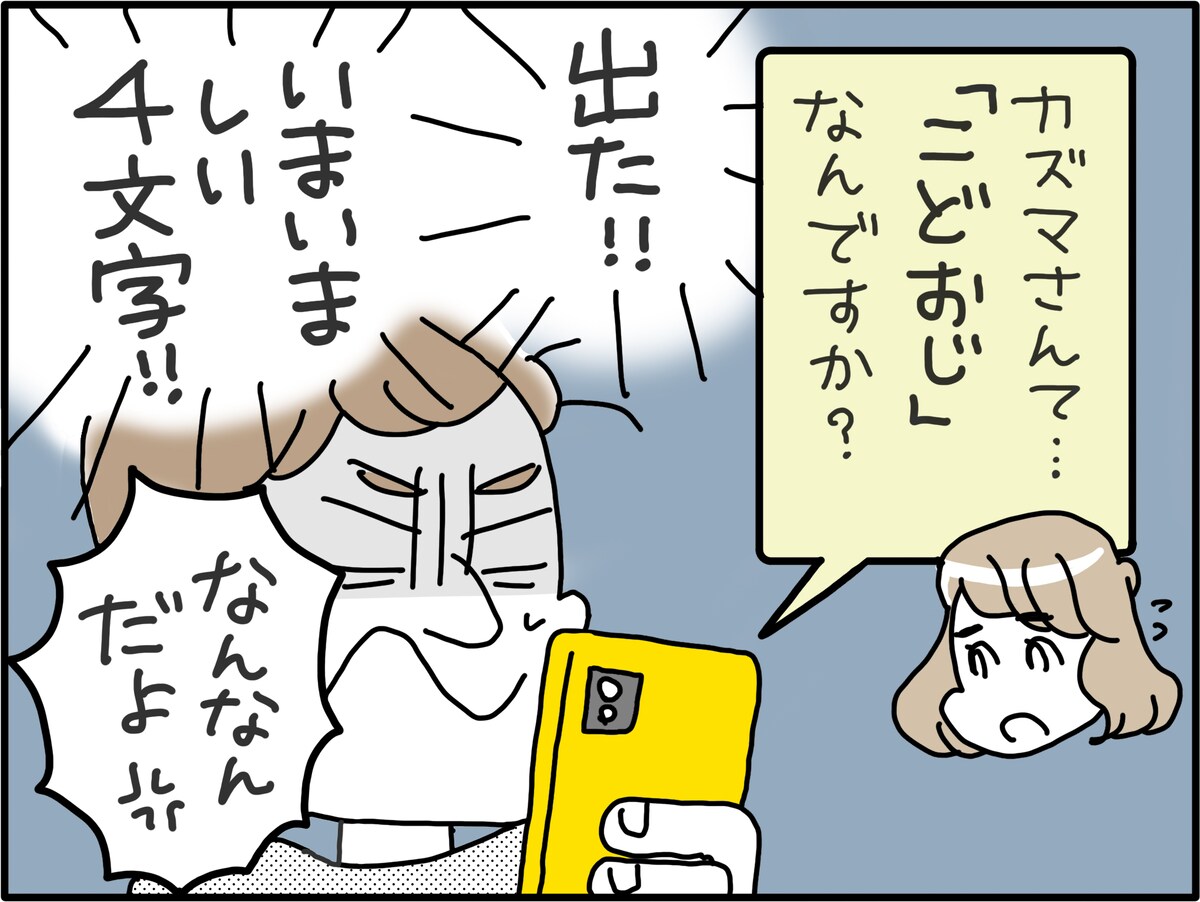 男の実家暮らしはダメなのか？