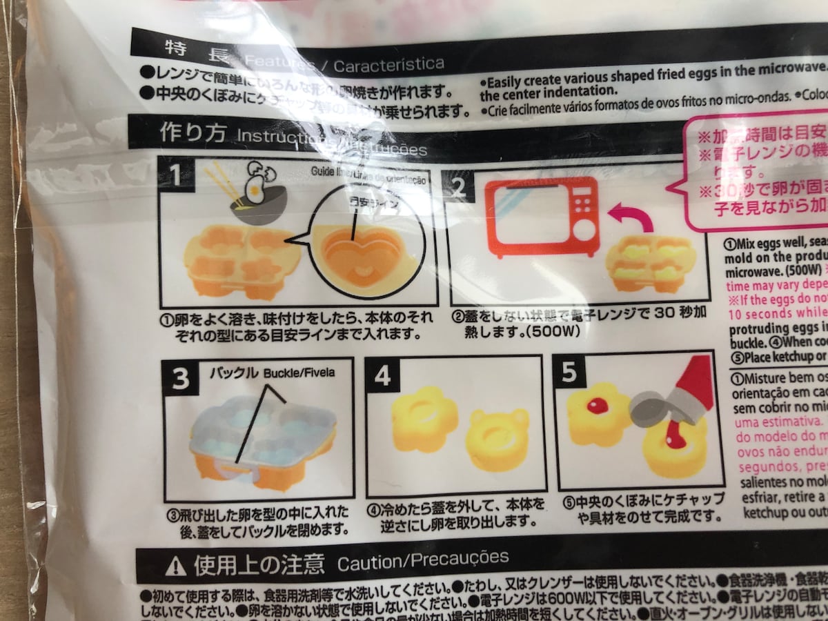 ダイソーの「レンジでミニ卵焼き」の使い方