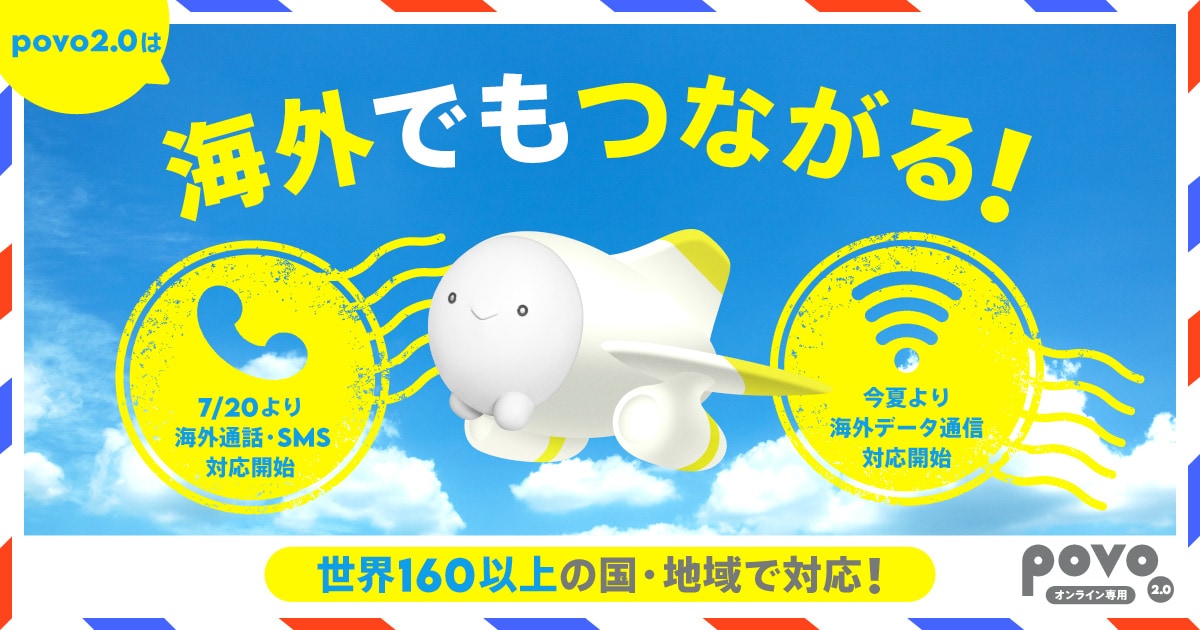 海外eSIM