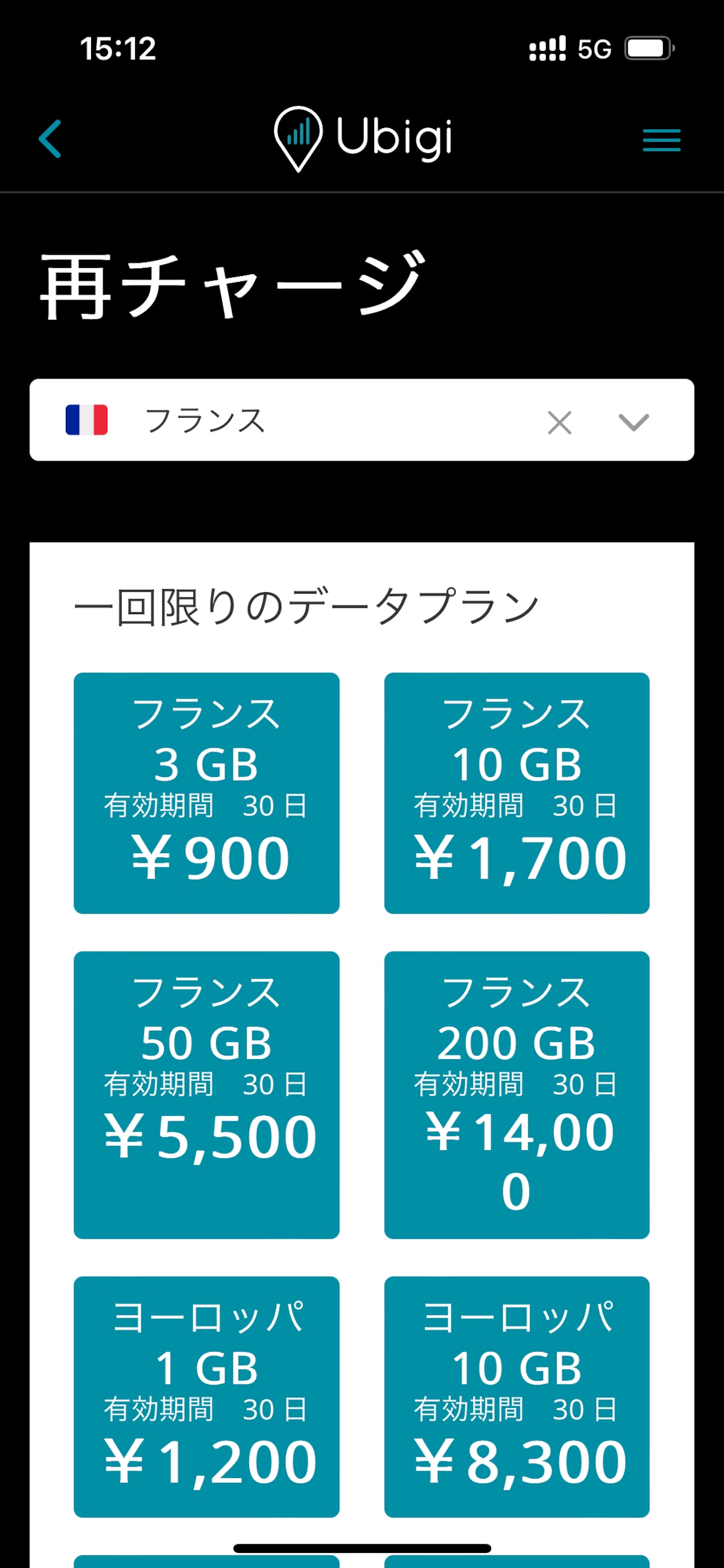 海外eSIM
