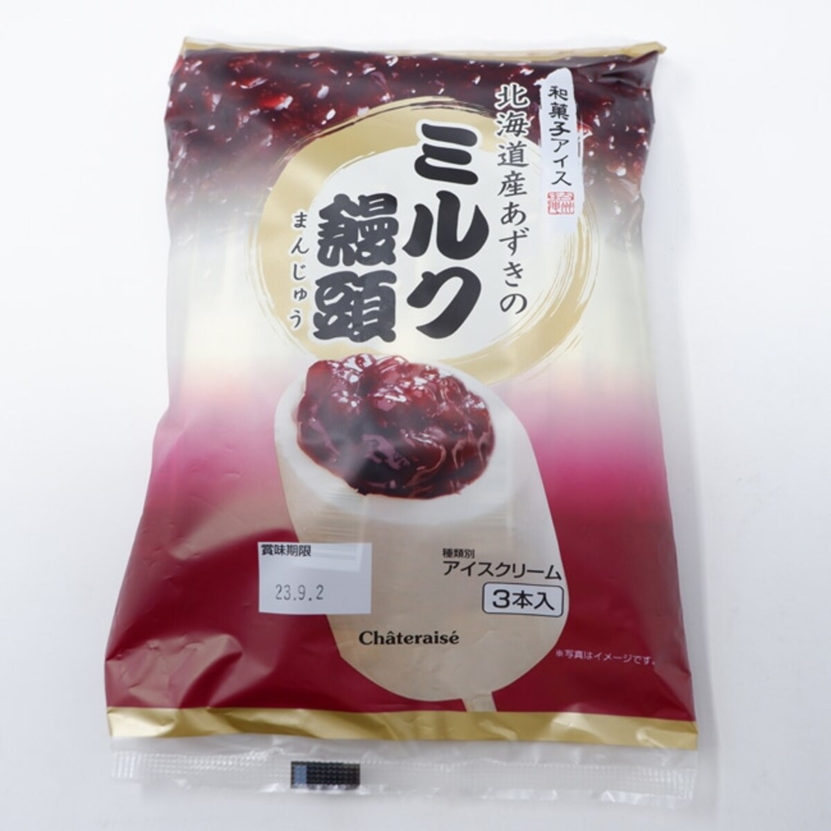 画像引用元：シャトレーゼ（https://www.chateraise.co.jp/ec/default.aspx）