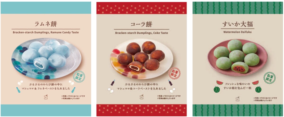 ローソンの「ネオ和菓子」