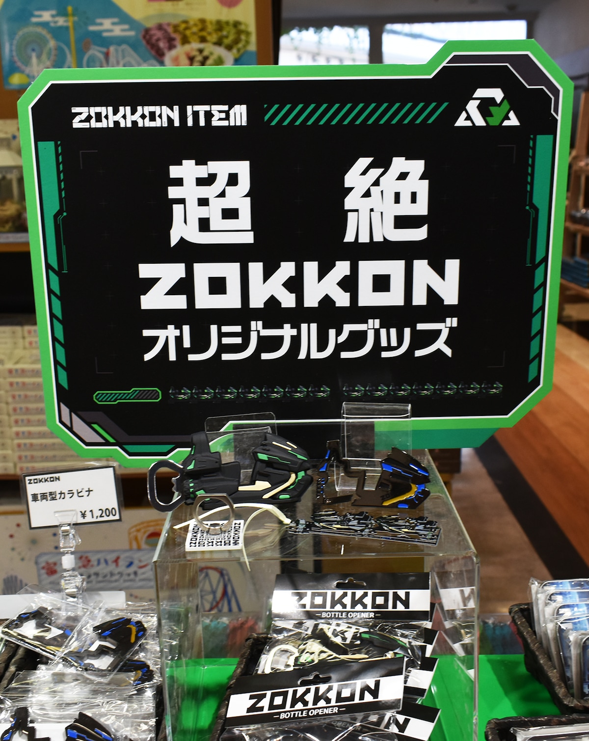 ZOKKONグッズ