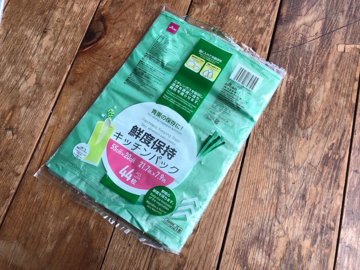 ダイソーの「鮮度保持キッチンパック44枚」