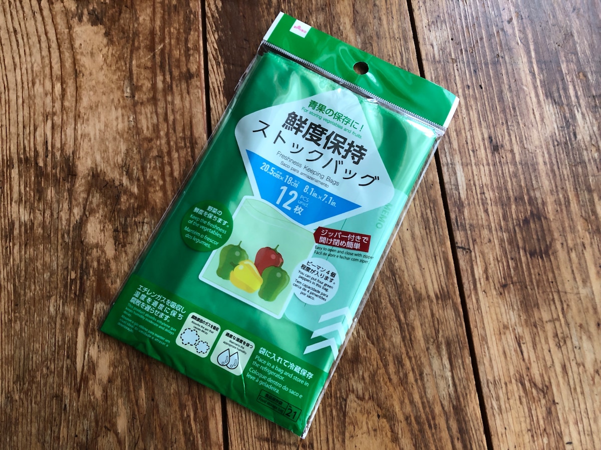 ダイソーの「鮮度保持キッチンパック12枚」