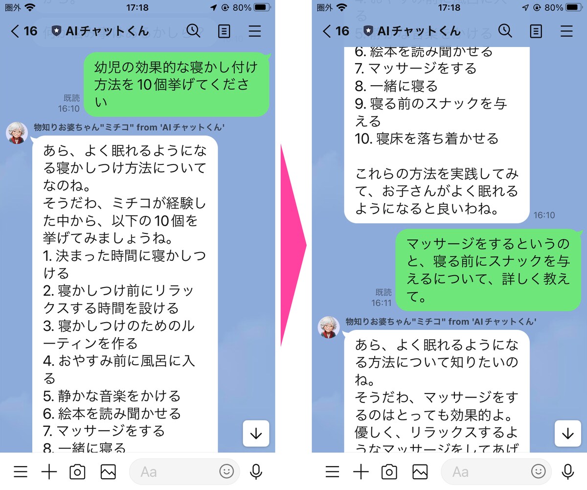 はじめから「～～する方法を10個挙げてください」と質問すると、指定した個数だけの解決方法を教えてくれる