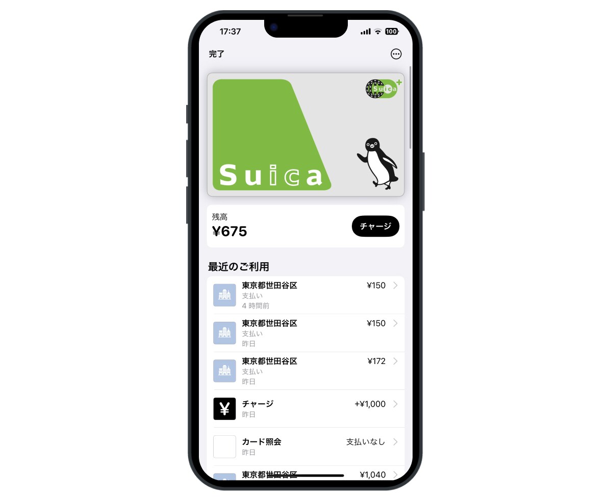 iPhoneに交通系ICを登録して利用する方法