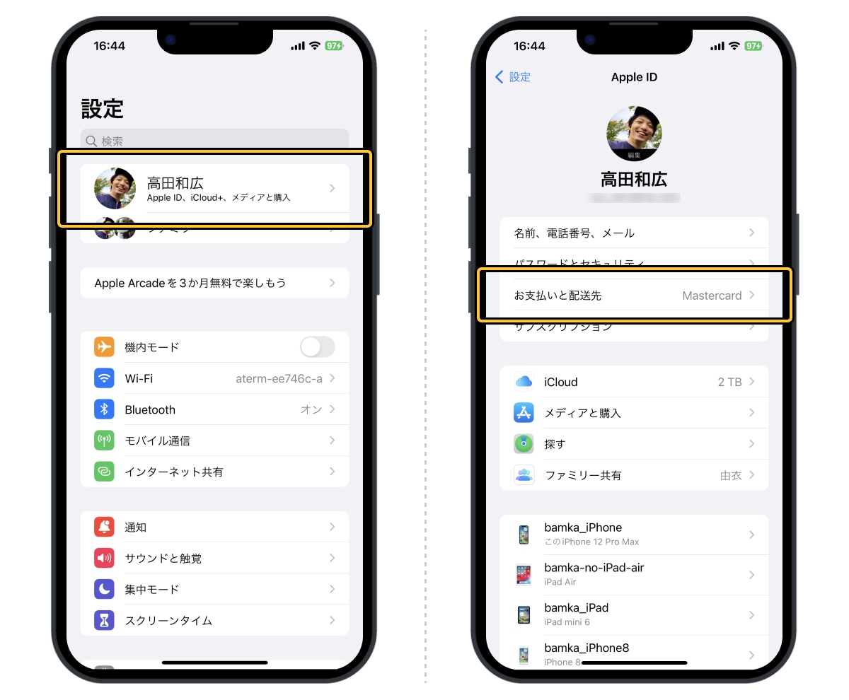 iPhoneにクレジットカードを登録して利用する方法
