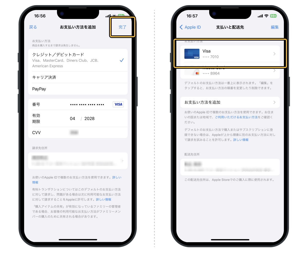 iPhoneにクレジットカードを登録して利用する方法