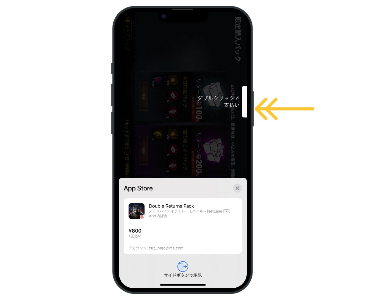 iPhoneにクレジットカードを登録して利用する方法