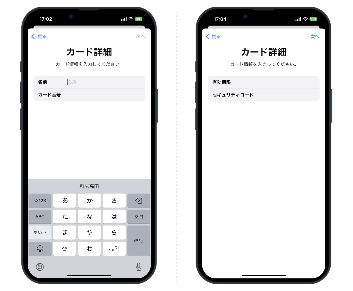 iPhoneにクレジットカードを登録して利用する方法