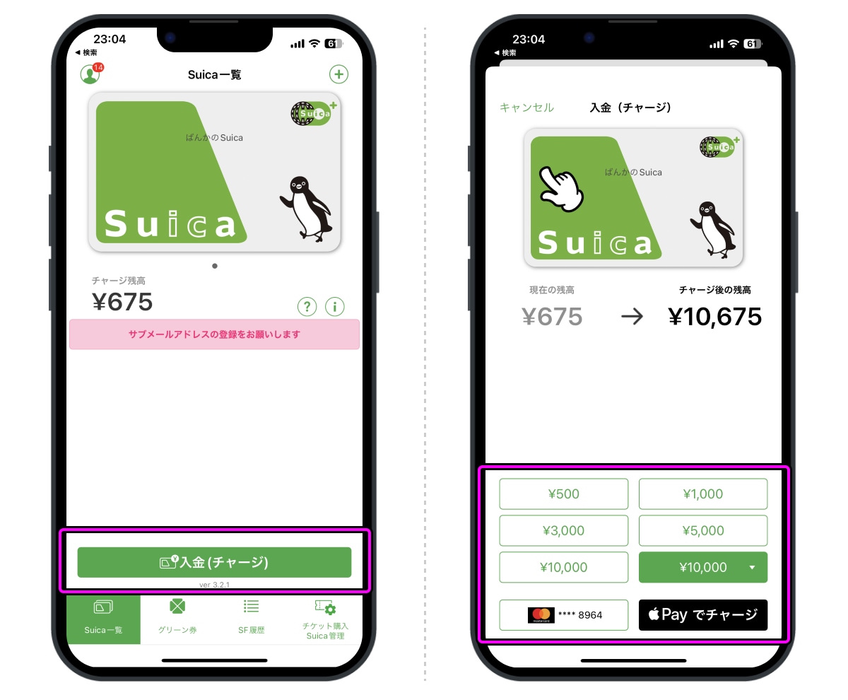 iPhoneのSuicaをチャージする3つの方法