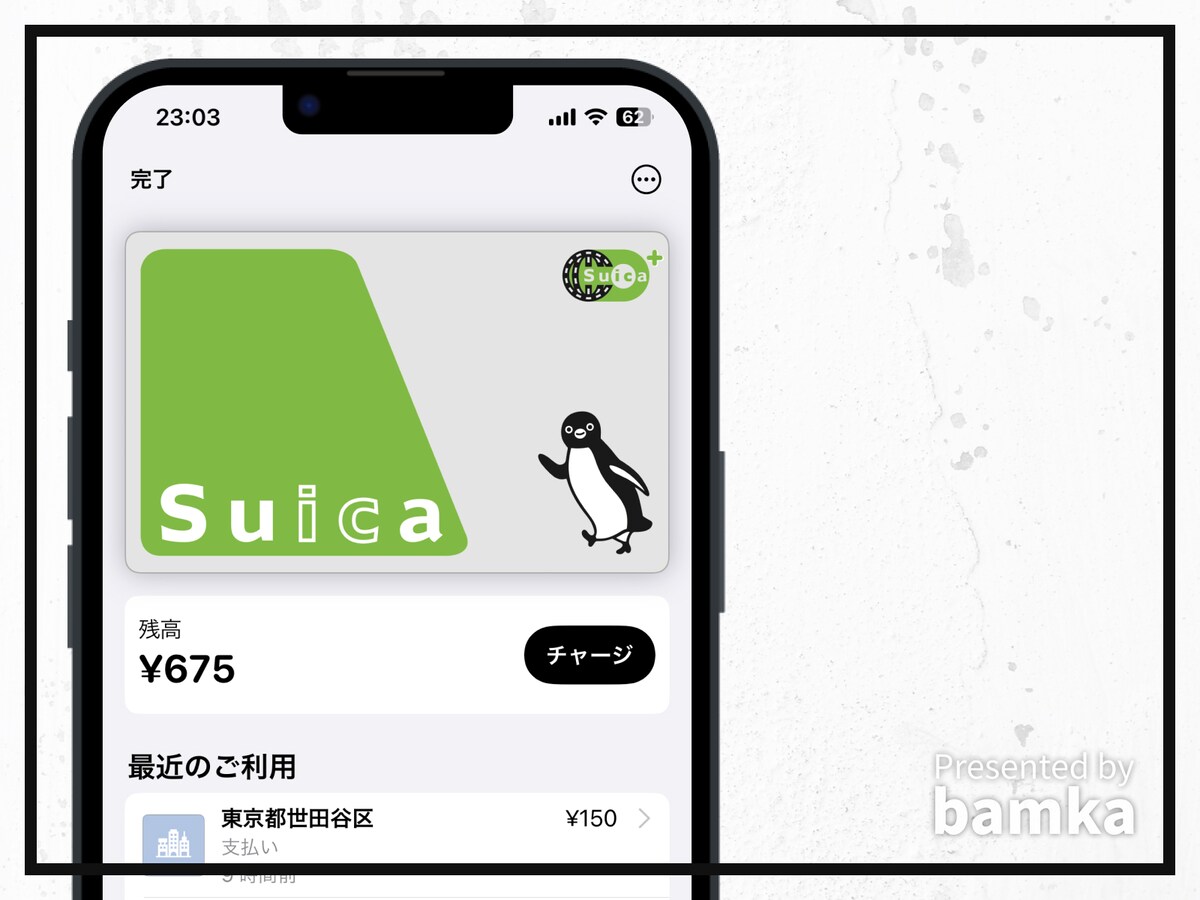 iPhoneのSuicaをチャージする3つの方法