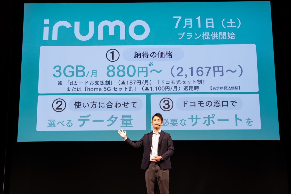 シニア向けスマホと料金