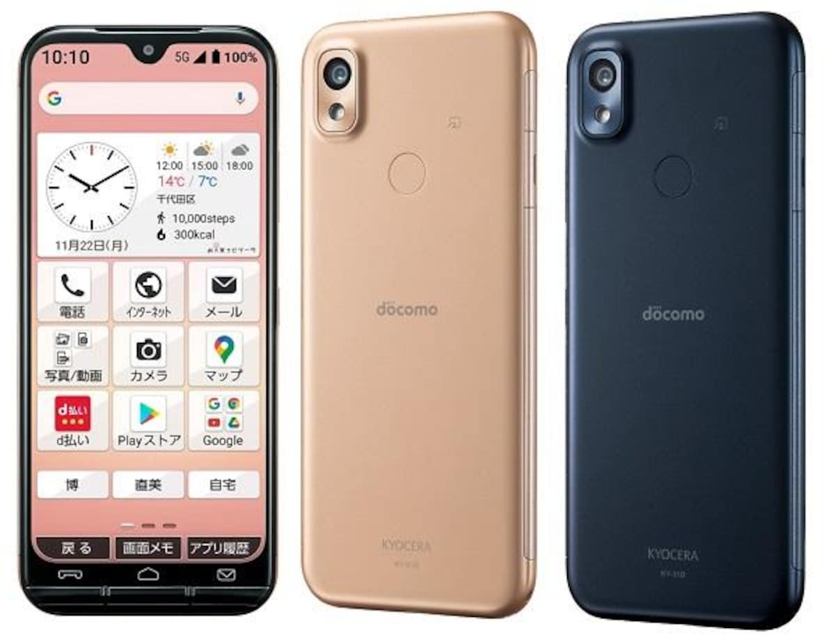 シニア向けスマホと料金