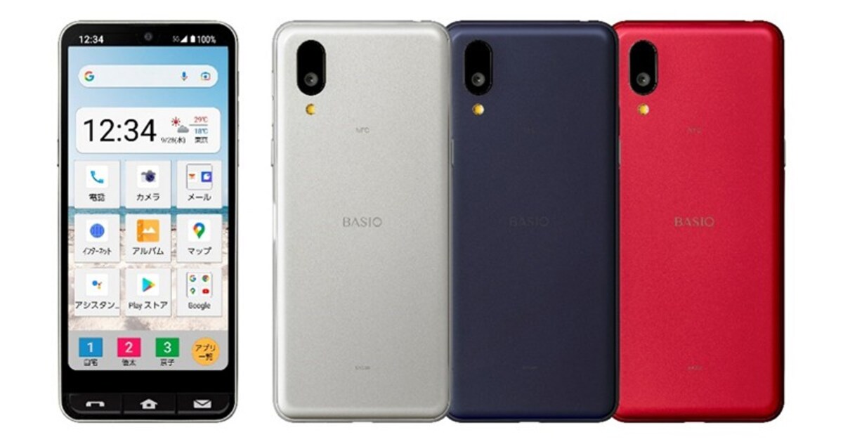 シニア向けスマホと料金