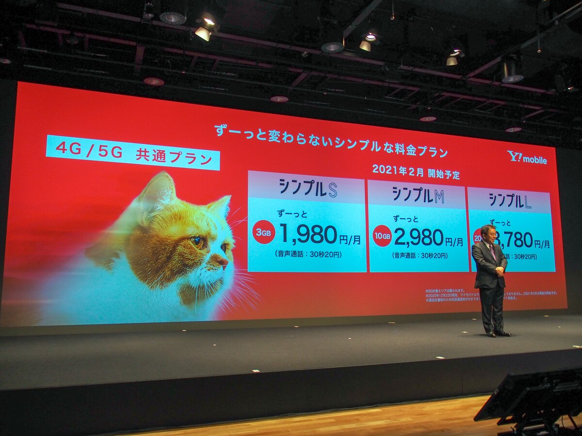 シニア向けスマホと料金