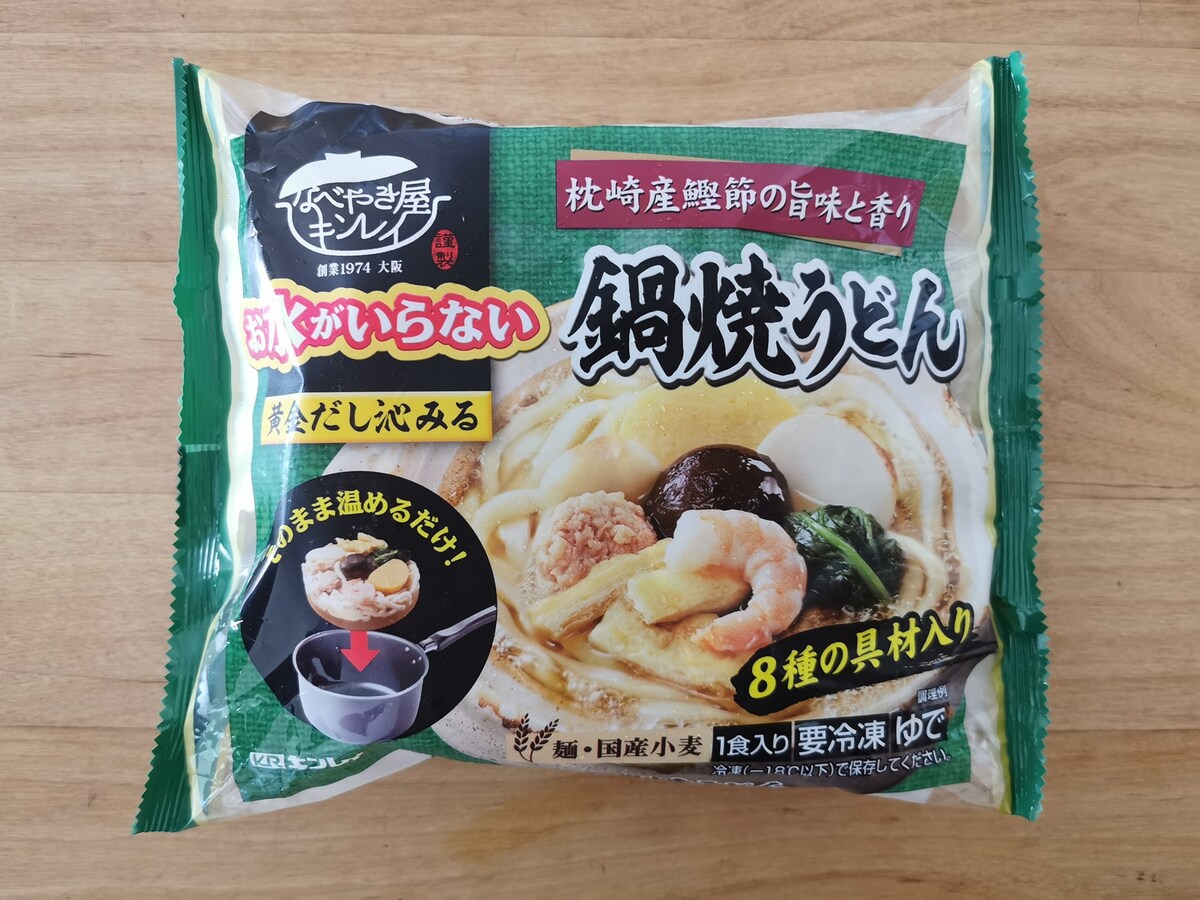 キンレイ「お水がいらない」シリーズ