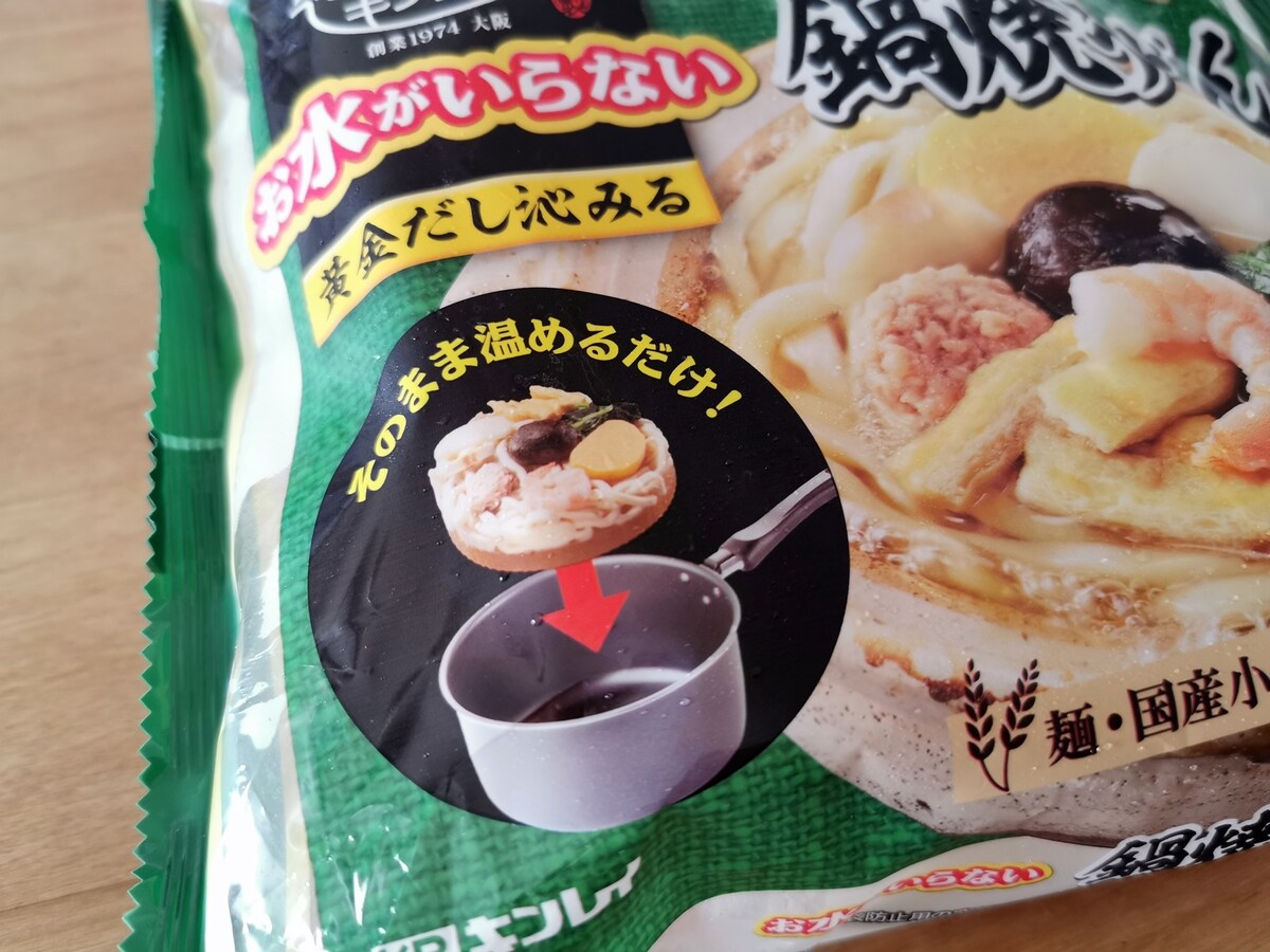 キンレイ「お水がいらない」シリーズ