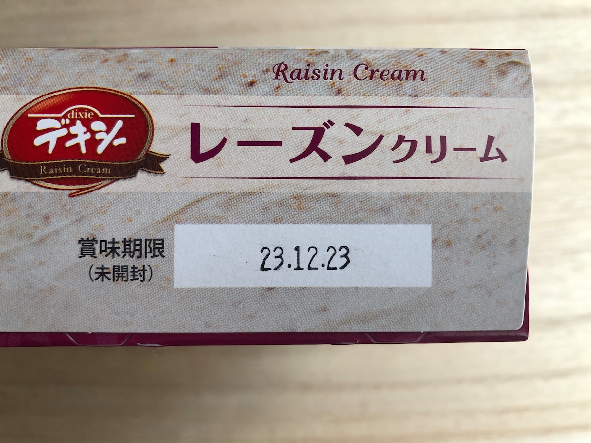 業務スーパーの「レーズンクリーム」の賞味期限