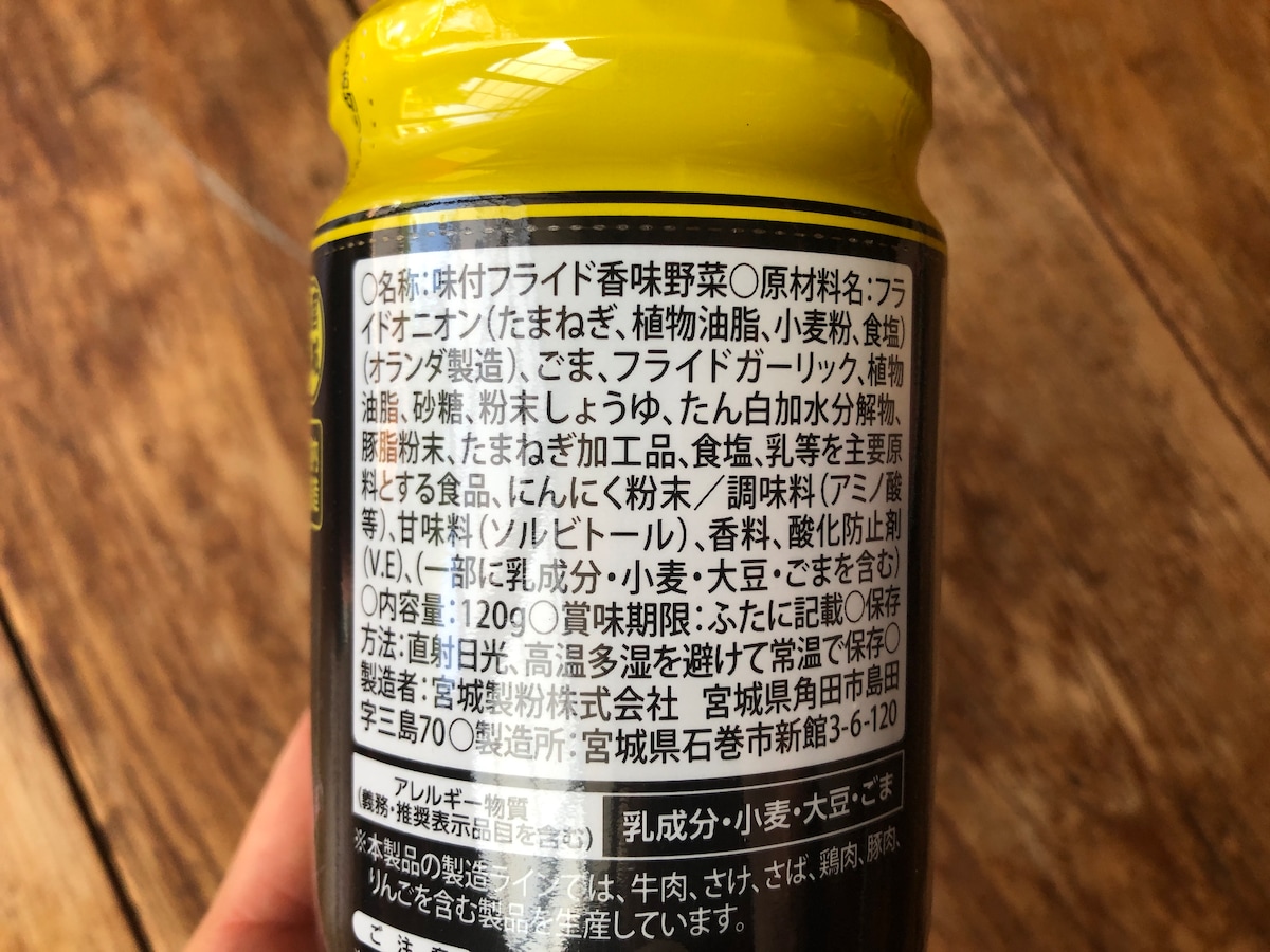 業務スーパーの「ガーリックフレーク」の原材料・内容量