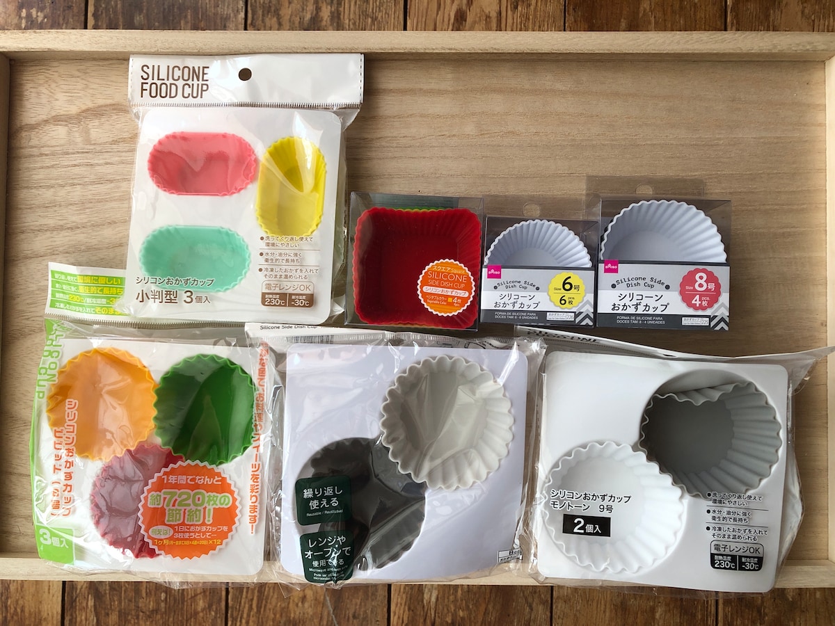 ダイソーとセリアで揃えておきたいシリコンカップ