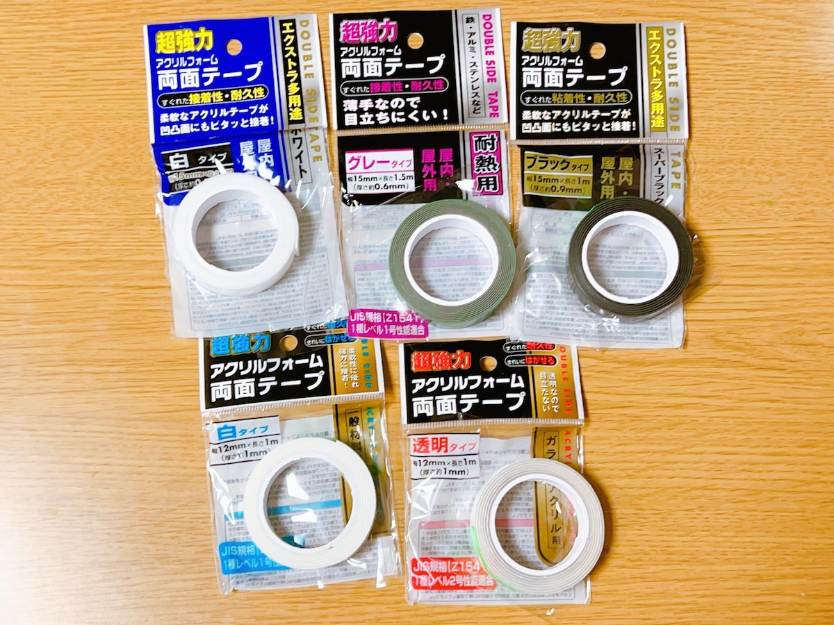 セリアで買える「魔法のテープ」がすごい！