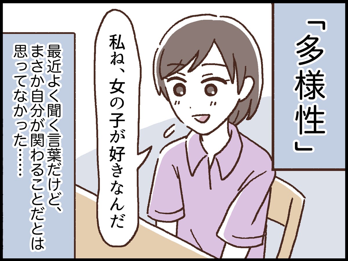 うちは「普通」だと思っていた