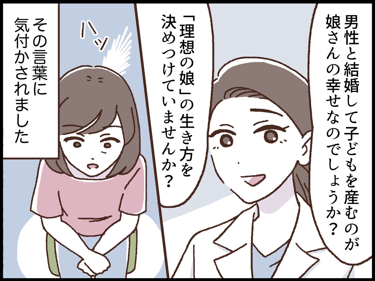 うちは「普通」だと思っていた