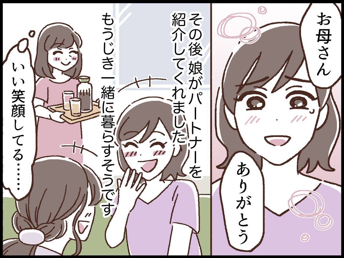 うちは「普通」だと思っていた