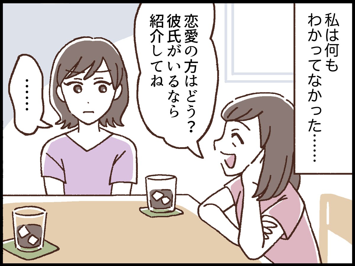 うちは「普通」だと思っていた