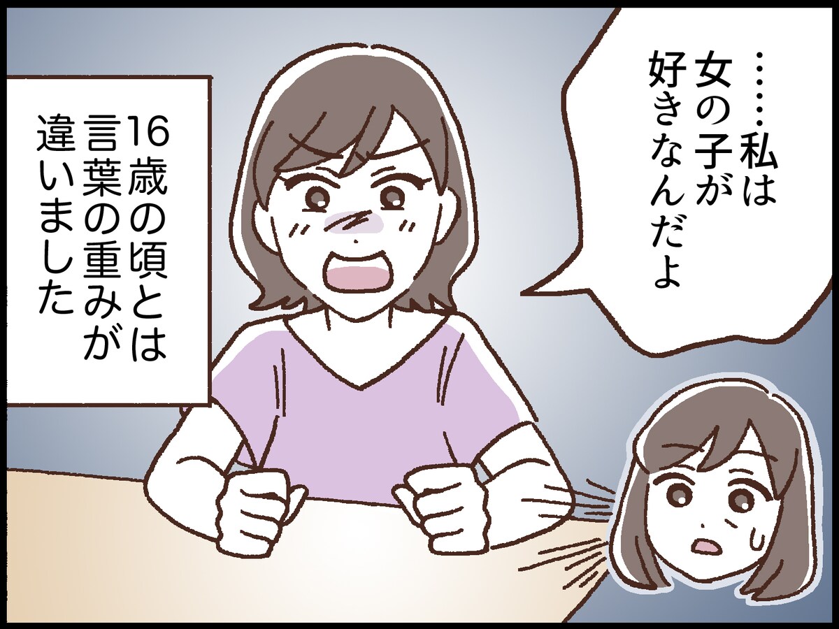 うちは「普通」だと思っていた