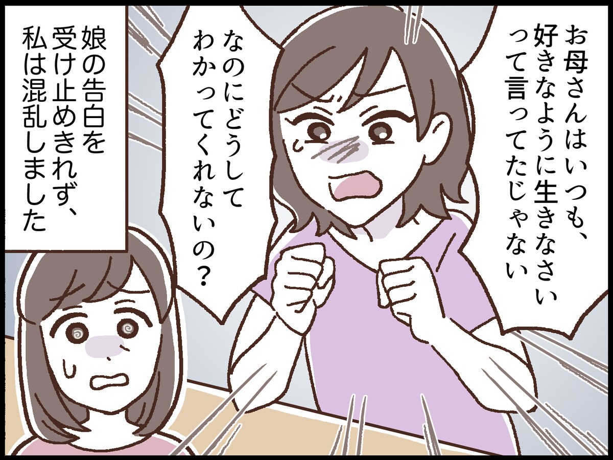 うちは「普通」だと思っていた