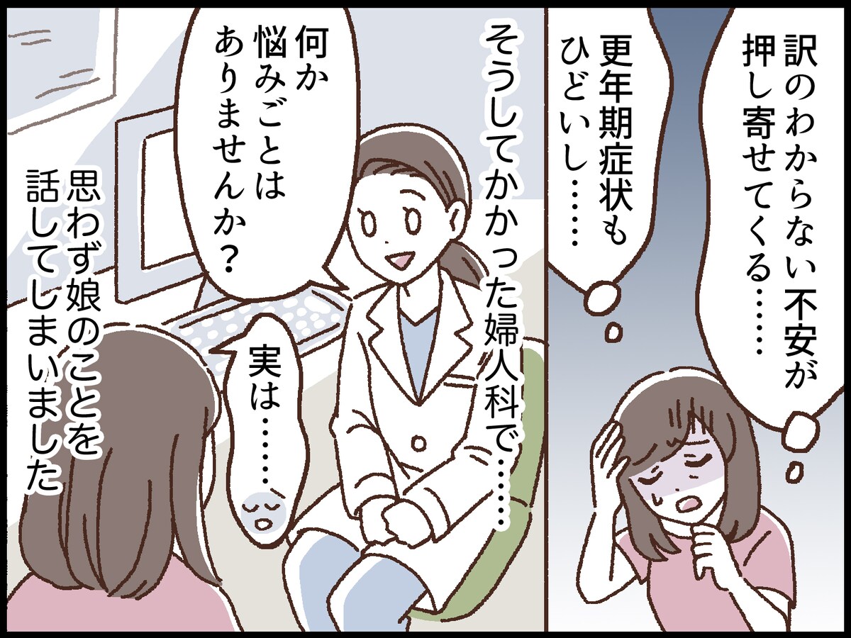 うちは「普通」だと思っていた