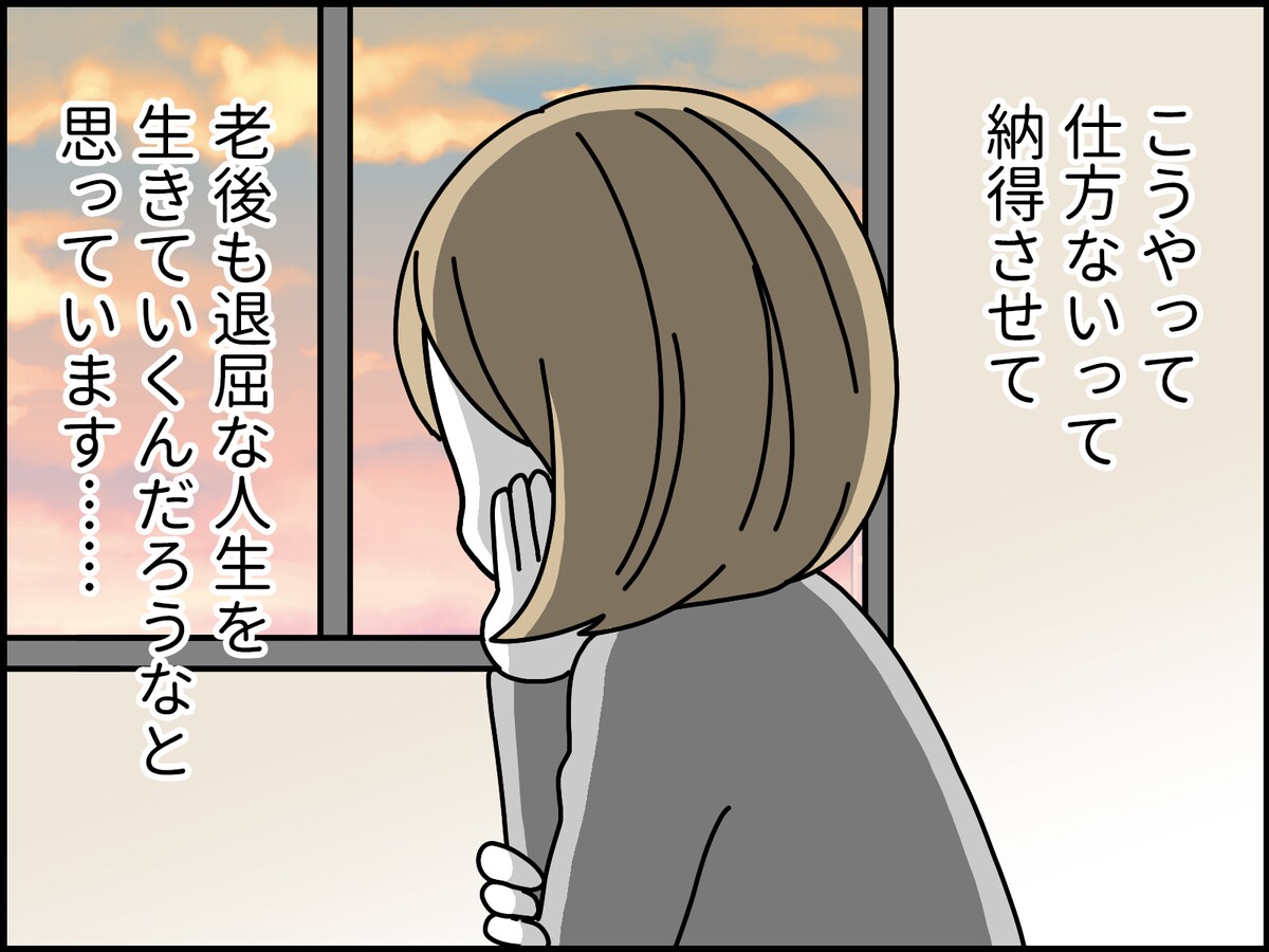還暦女性の後悔……