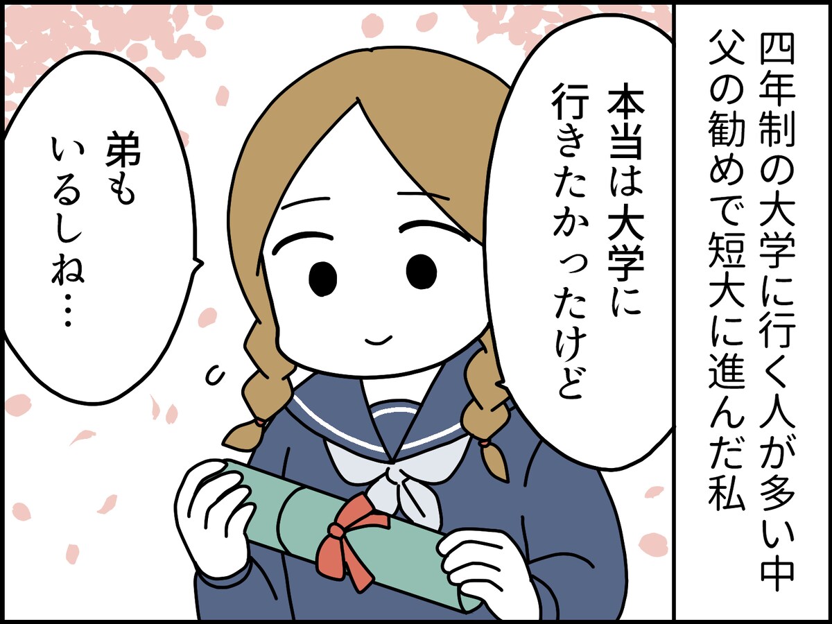 還暦女性の後悔……