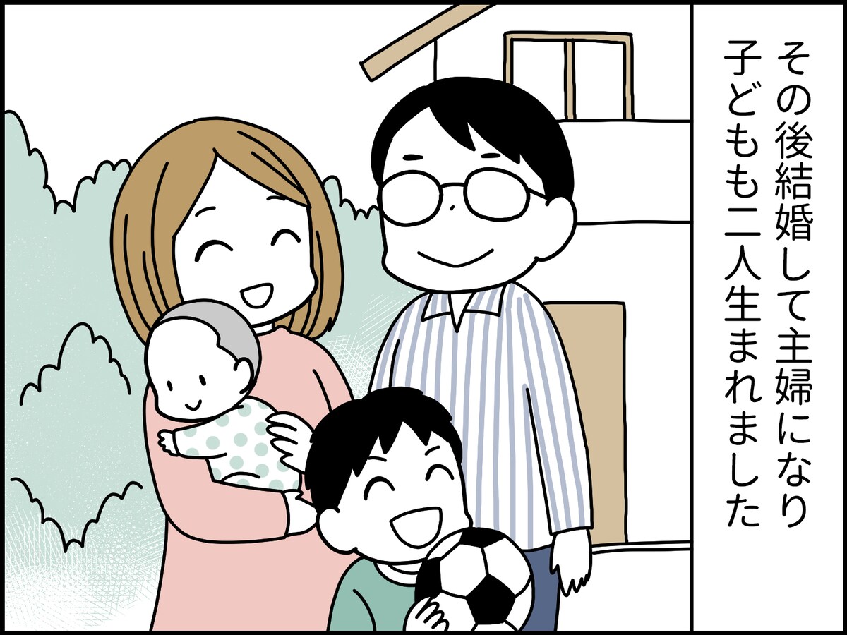 還暦女性の後悔……