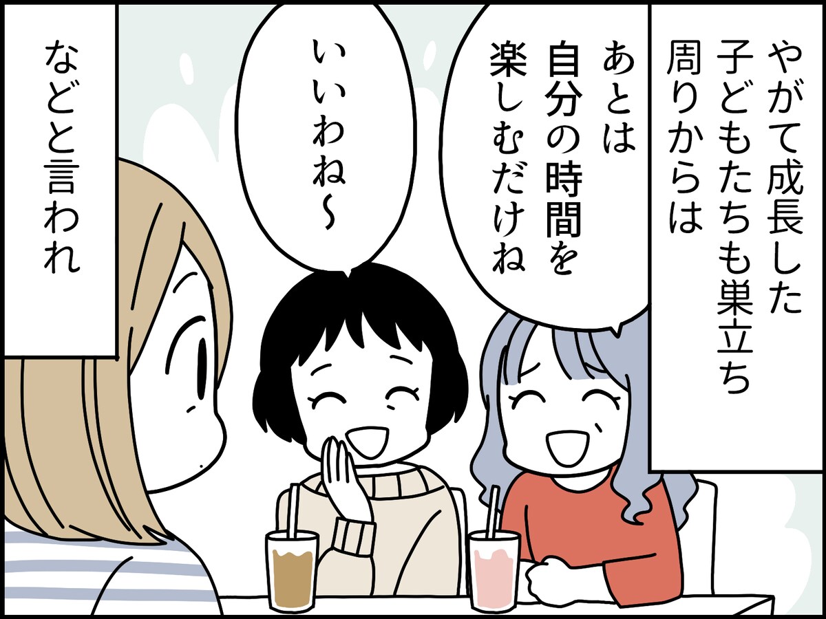 還暦女性の後悔……