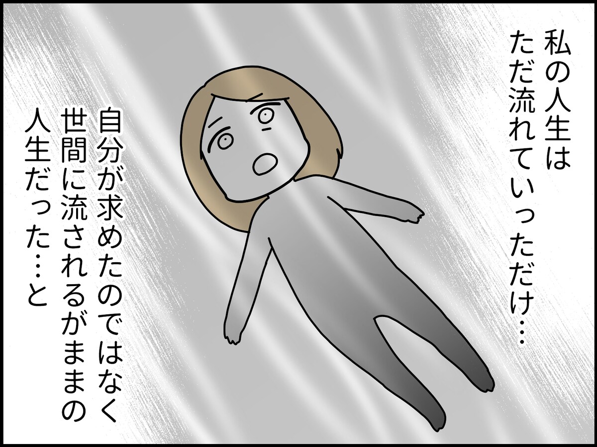 還暦女性の後悔……