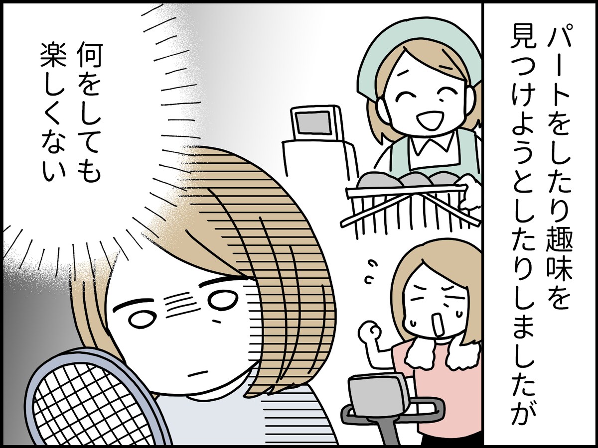 還暦女性の後悔……
