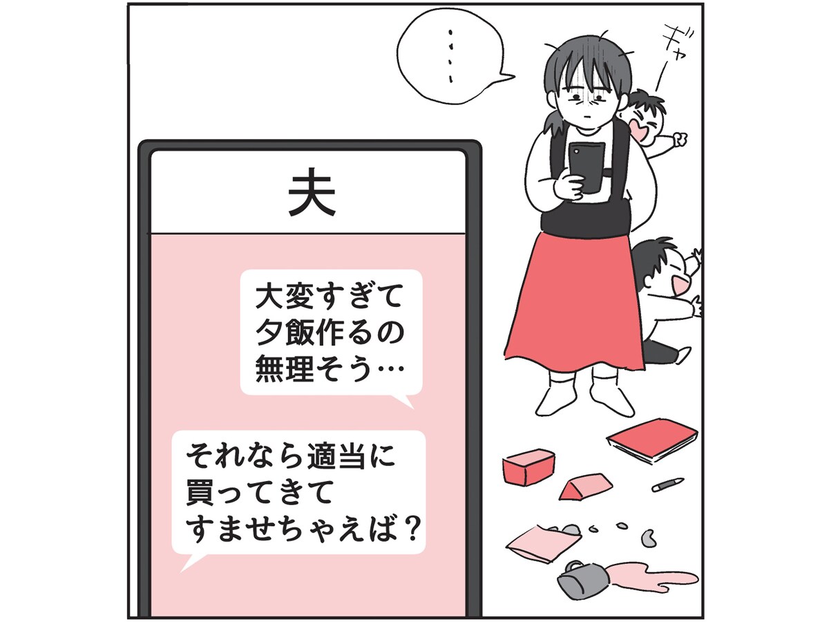 できるならとっくにやってます　出典：『無自覚な夫のための妻の地雷ワード事典』