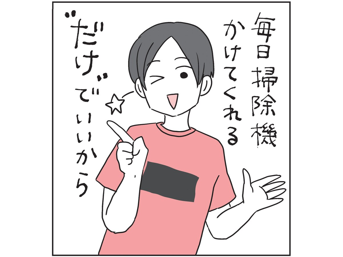 “だけでいい”なら簡単なこと？　出典：『無自覚な夫のための妻の地雷ワード事典』