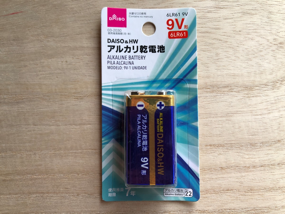 ダイソーの「DAISO＆HW アルカリ乾電池 9V」